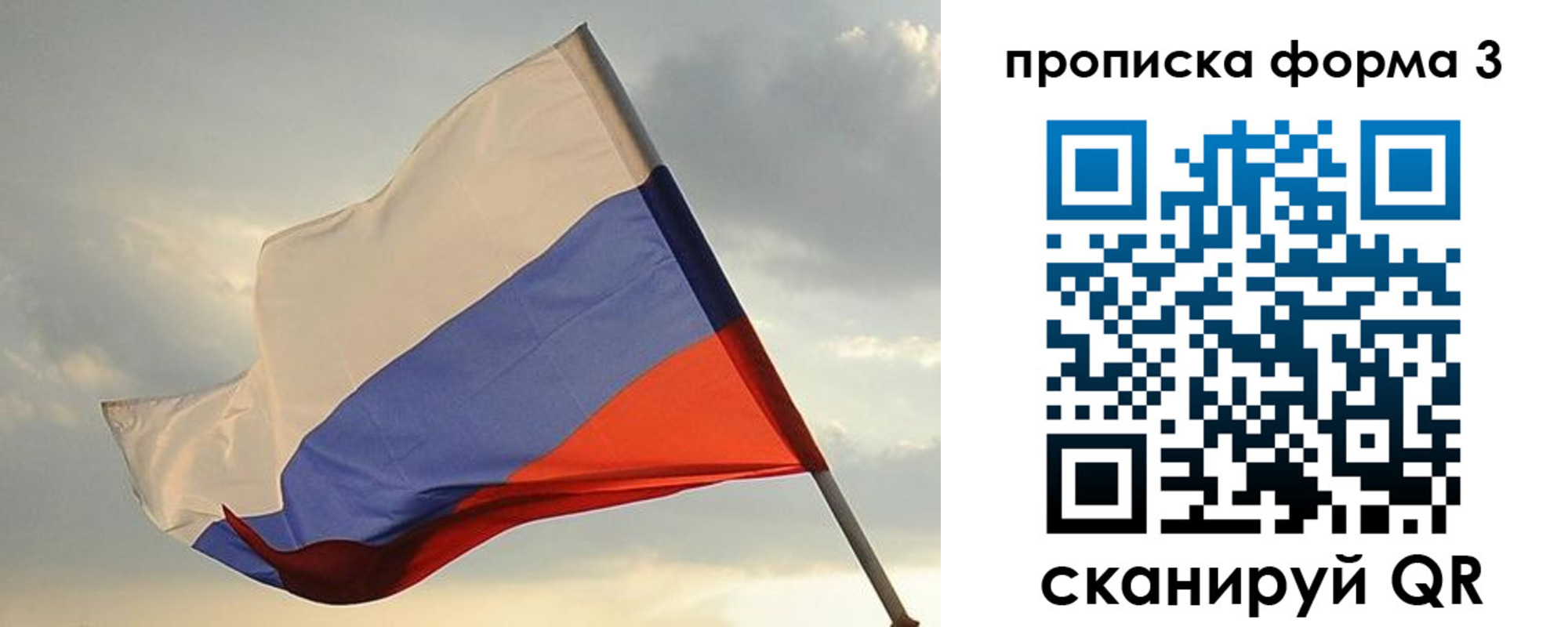 временная регистрация в квартире в Чудово