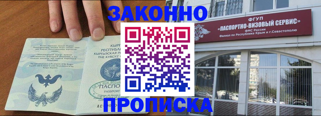 временная регистрация купить в Чудово