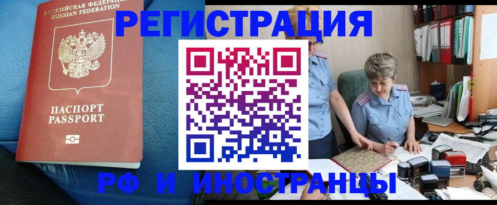 прописка от собственника в Чудово