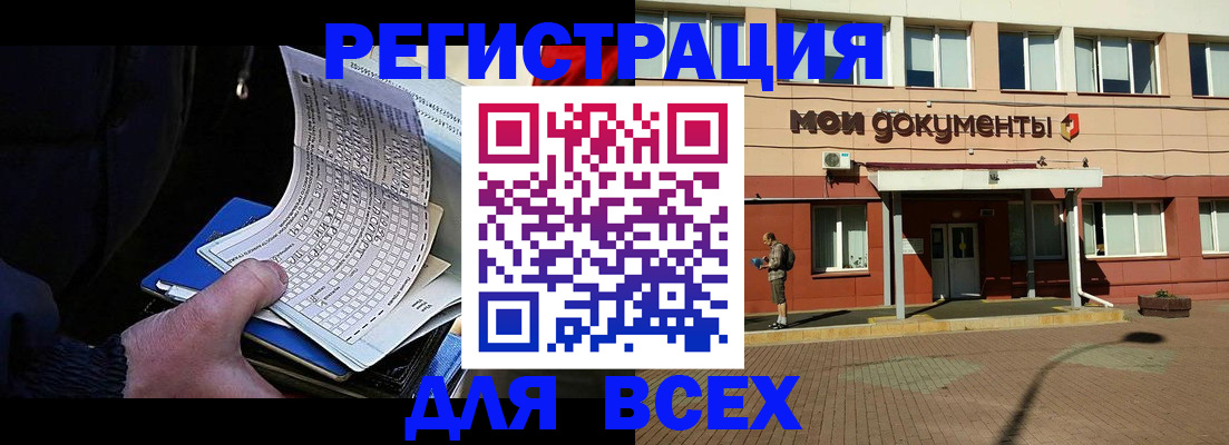 временная регистрация собственник в Чудово