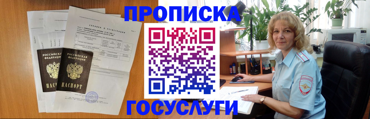 временная регистрация 2025 в Чудово